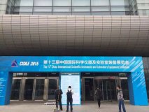 積極參與行業(yè)盛會、西格馬高科技行業(yè)